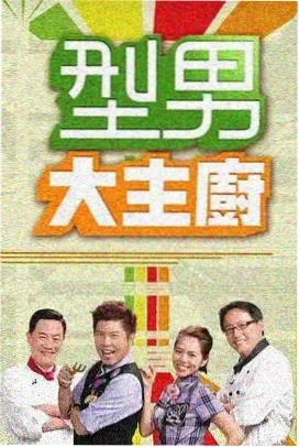 歌王争霸 热度第四
