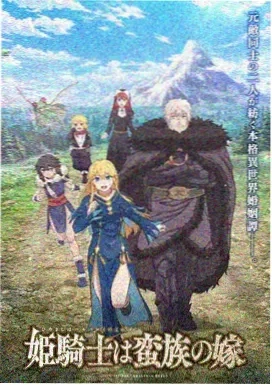 妖神记 动漫 2026 即将上线